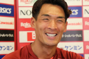 ヴィッセル神戸槙野「もう少し盛り上げたい。阪神も勝ってなくて兵庫県に元気がないので」