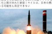 韓国人「韓国は日本の味方じゃ無いの？」日本が韓国の「ミサイル射程制限の解除」にビビるｗｗｗ　韓国の反応　
