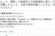 神奈川新聞記者「侵略って直接武力で他国の土地を奪うことだよ。竹島ってそうなん？」