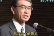 マスコミ「河野大臣の雨男発言は批判を浴びる可能性」 → 千葉市長「被災地の首長として全く気にならない。世論誘導的な文末はやめて」