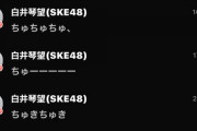 【SKE48】相川暖花、超絶厄介さんに絡まれる…