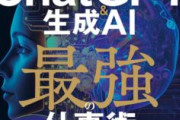 【PC】IT業界辞めたけど、AIが発展して職が奪われていく光景にざまぁwww