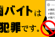 ワイも昔スロット屋さんに並ぶ闇バイトしてたわ