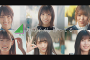 【欅坂46】「オンライン握手会」このネーミングって…