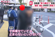 女性様「まってなんで子供を乗せているのに自転車も一時停止で止まらなきゃいけないの？！」