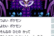 【悲報】ポケモンさん、名言が「強いトレーナーなら好きなポケモンで勝てる様頑張るべき」しかない