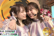 【乃木坂46】生田絵梨花 卒業ソング『最後のTight Hug』TV初披露【ベストヒット歌謡祭2021】
