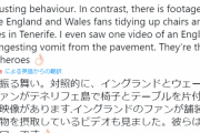 【動画】イギリス人「日本人がスタジアムでゴミ捨てまくってた！許せない！」←逆再生でした・・・