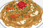 焼きそば専門店ってなんてないんや？
