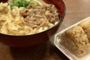 「うどん」←これに２つ足して最強にしろ