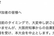 【炎上】なにわ淀川マラソン、大会前日22時に中止決定…当日まで参加者募集