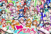 【新情報】スクフェスシリーズ感謝祭2022のグッズ情報を公開！！【ラブライブ！】