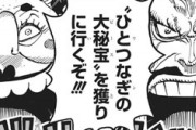 【ワンピース】985話感想　カイドウとマム同盟がワンピース取りに動く！用済みのオロチは…