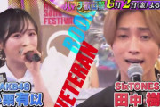 本田仁美・小栗有以、6月2日(金)の『オオカミ少年 #ハマダ歌謡祭』に出演決定?