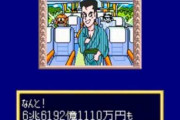 スリの銀次「へっへっへももたろ社長66兆2000億円も持ち歩いてちゃいけねえなぁ」(全額パクリー)