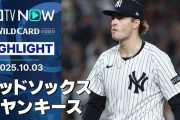吉田正尚が2安打で孤軍奮闘もRソックスが敗退！←「全ポジションに彼のクローンが必要」（海外の反応）