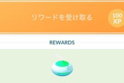 【ポケモンGO】お詫びおこうが３つ配布、タイムチャレンジの項目をチェック