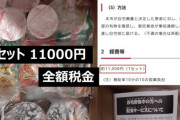 【悲報】配布されるコロナ患者の自宅待機用食料、自治体ごとに差がありすぎるｗｗｗｗｗｗｗｗｗｗｗｗｗｗｗｗｗｗｗｗｗｗｗｗｗ
