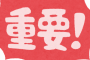 この世で最も重要な能力、ガチのマジで決まるｗｗｗｗｗ