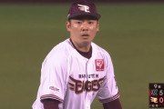 松井裕樹が海外FA権行使決断