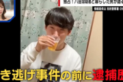 轢き逃げ車カスの八田與一「ストレス解消は店員にクレーム。ムカつく奴は車で轢けと留置所で聞いた」