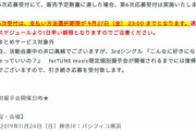 【驚愕】日向坂46井口眞緒、活動自粛2日目で復帰発表ｗｗｗｗｗｗ