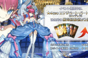 FGOトリック・オア・レイシフト！星4ゼノビア星5ジャック・ド・モレー実装！配布はエリちゃんシンデレラ「Fate/Grand Order ハロウィン･ライジング！ ～砂塵の女王と暗黒の使徒～」生放送まとめ