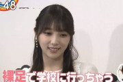 【乃木坂46】今朝の報道番組に出演した与田祐希の様子がこちら！！！！