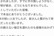 VTuber・暁寧紫雨さんの突然の訃報に世間が驚愕