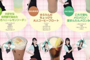 【≠ME】コラボカフェ、後半メニュー公開！