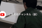 【衝撃】二宮和也のYouTube『ジャにのちゃんねる』記録的速さで登録者数200万人突破