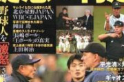 【炎上】メジャーで大誤審→試合終了
