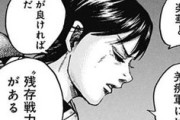 【キングダム】884話感想　残存戦力と合流して李牧を討つ！河了貂は策があると言うが…