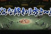 とんねるずのスポ一ツ王は俺だ！！反省会