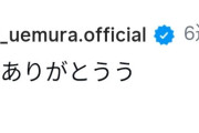 工藤由愛ちゃんのことを「由愛」って呼んでるメンバーって案外居ないよな