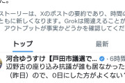 ひろゆきリスペクト？　〜　河合ゆうすけ氏「辺野古の座り込み現場に行ったら誰もいなかったんで記念撮影したわw」