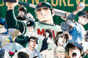 甲子園と野球漫画家のコラボ企画、どう見ても一人場違いがいる
