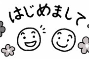 いつも定型文で、”アラサー既婚者”と紹介される…