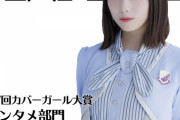 【乃木坂46】与田祐希、凄い事を成し遂げてしまう！！！！！！