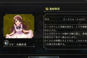 【Shadowverse】シンデレラガールズのアイドルたちの称号とフレーバーテキスト