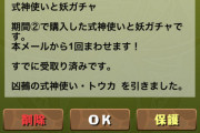 【パズドラ】トウカ+釘崎でワンチャン・・・！？