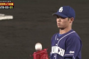 【朗報】根尾昂のストレート、バグる
