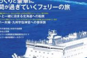 【衝撃】釣りを終えた男性（ＪＲの元運転士）海に黒い浮遊物を発見→結果