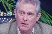 【悲報】「（日本で黒人奴隷が流行していた記述は）資料にかなりある！」と豪語していたデービッド・アトキンソン氏、SNSを鍵垢にして逃亡