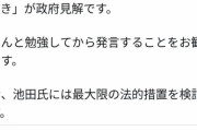 国会議員がこれを言ってる影響を考えないおバカなの？　～　立憲弾圧党・小西洋之(千葉)「私の国会活動は憲法で民事も刑事も免責！お前らには法的措置！」無敵へ
