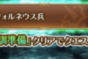 【指摘】遠征チケ50はやり過ぎｗｗｗｗｗｗｗｗ
