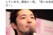 オリラジ中田「俺は松本人志に一生従わないし謝るくらいなら一生テレビに出ない」
