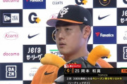 岡本和真（巨）.310(158-49) 9本(リーグトップタイ) 23打点 出塁率.389 OPS.921