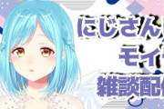 【にじさんじ】もいもい、豪邸に住みたいとまでは言わないが今の家に網戸がないから欲しい