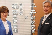 【正論】フジ平井解説委員「GoToを使うも使わないも自己責任。行かないやつが余計な口出しするな」